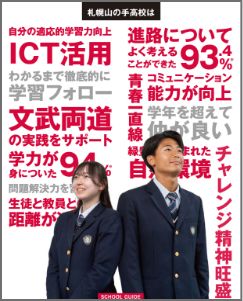 パンフレット 表紙