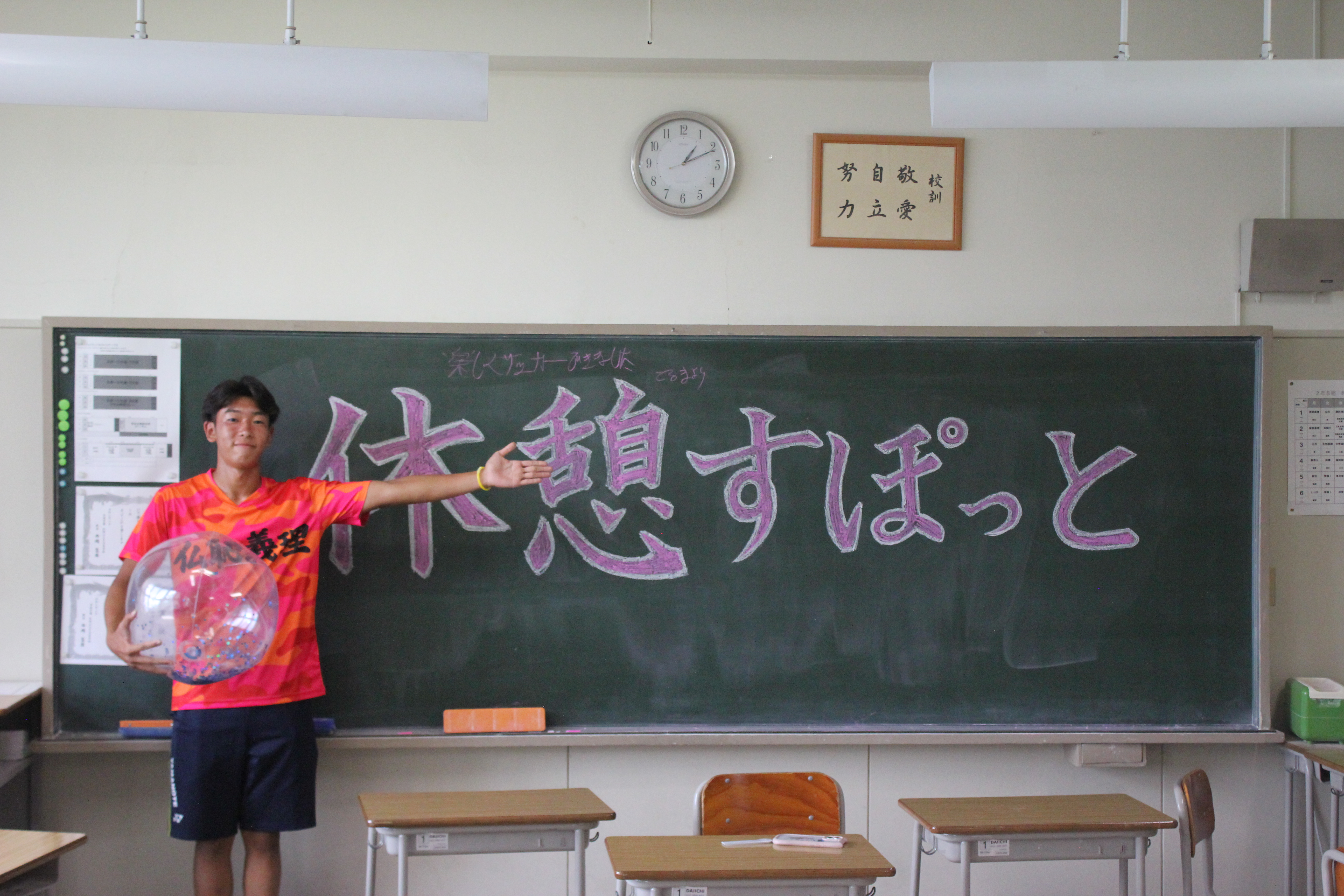 休憩所