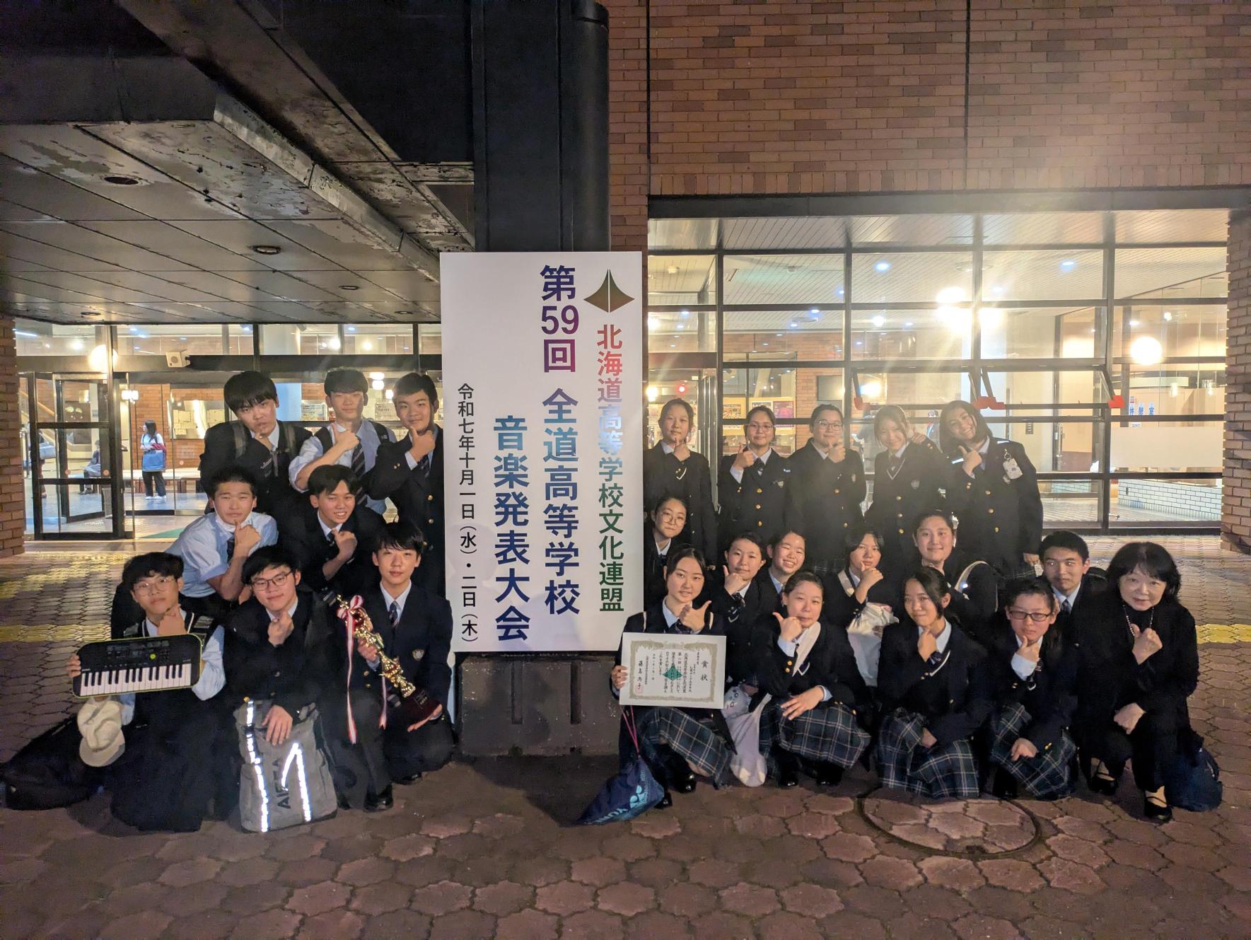 【合唱部】第59回全道高等学校音楽発表大会最優秀賞受賞