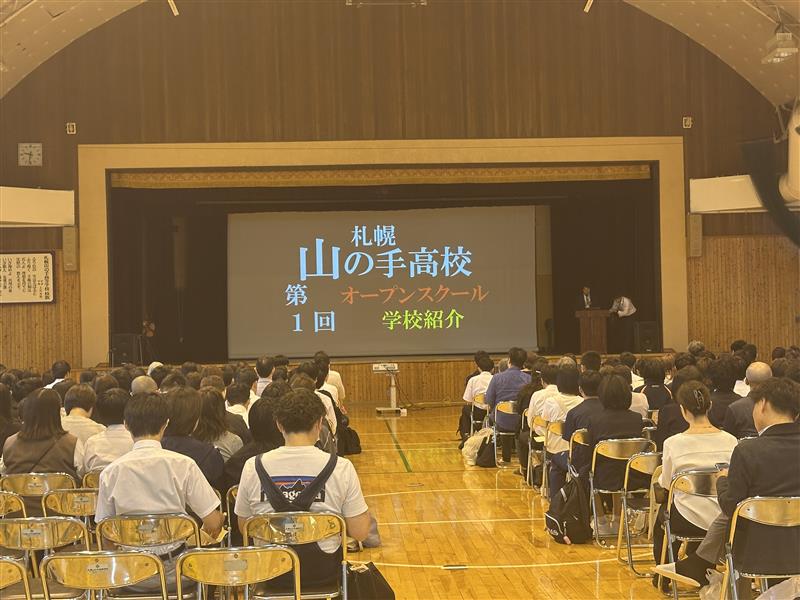 第1回オープンスクールありがとうございました