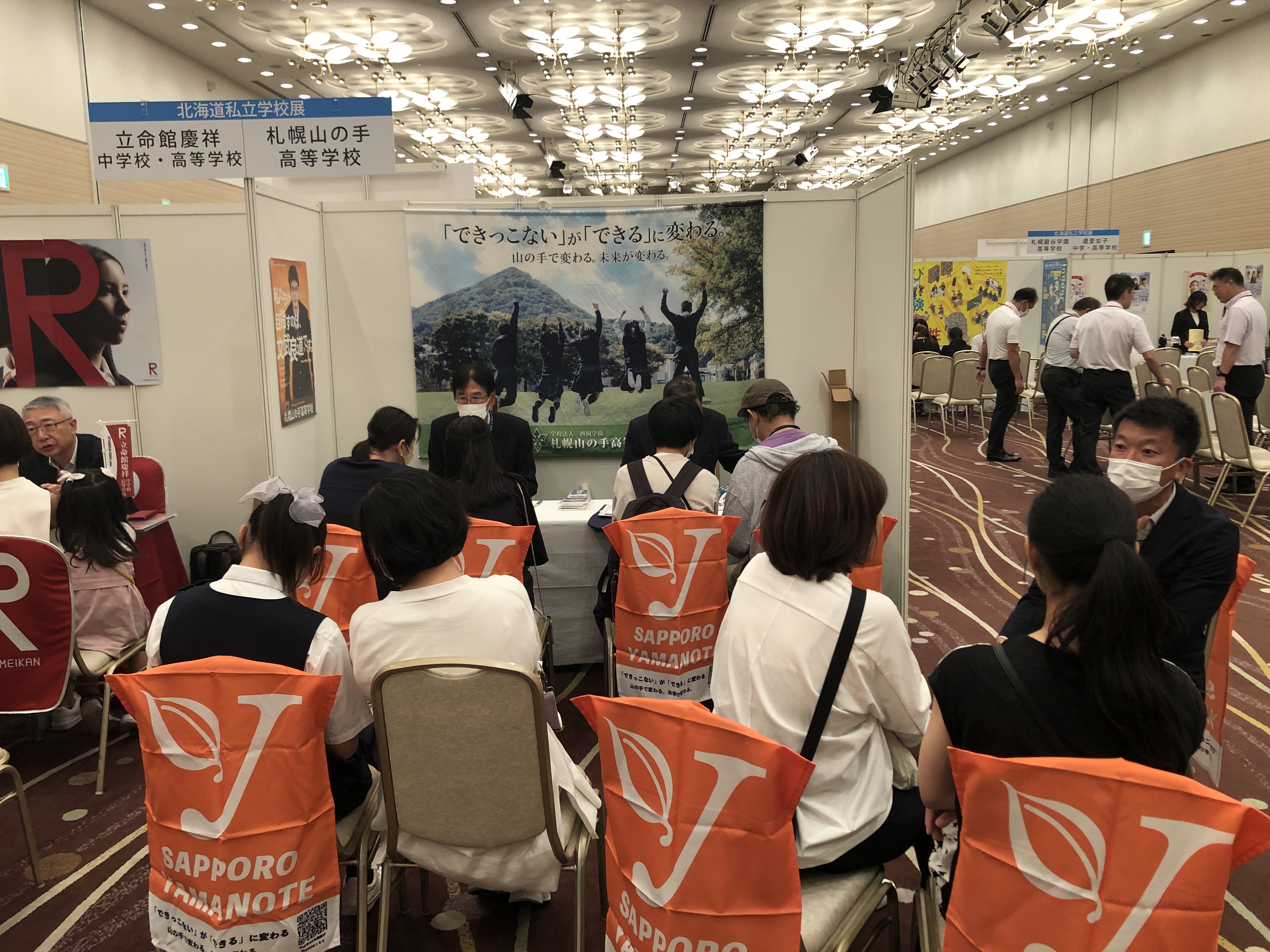 北海道私立学校展に出展します